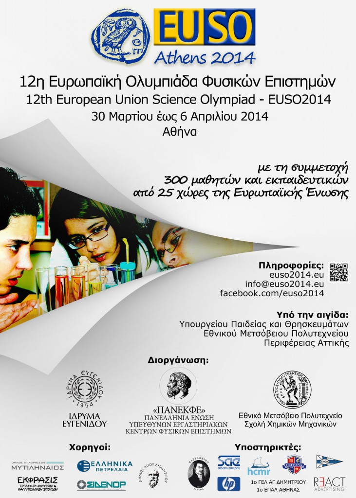 euso2014_gr-731x1024