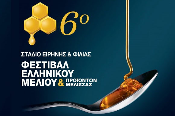 festival_meliou_2014