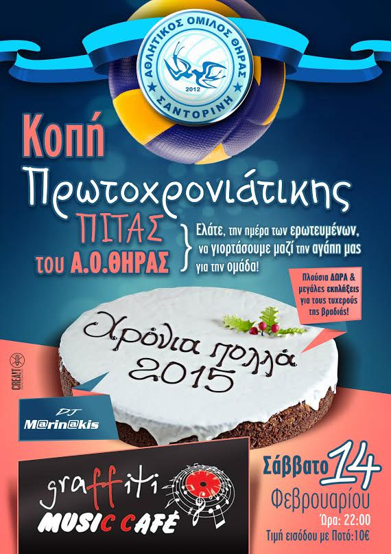 ao_thiras_pita2015_poster