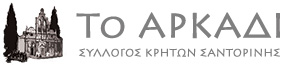 Arkadi-LogoWeb1