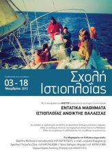 sailing_poster_2015