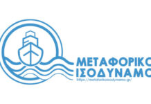 Λογότυπο μεταφορικού ισοδύναμου