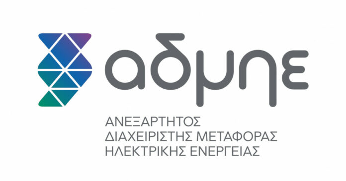Λογότυπο ΑΔΜΗΕ