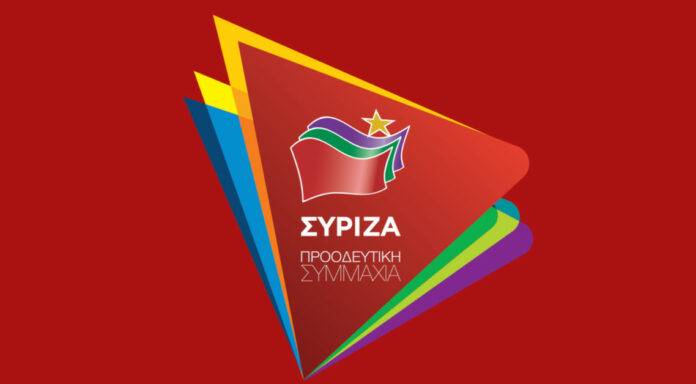 Λογότυπο ΣΥΡΙΖΑ Προοδευτική Συμμαχία