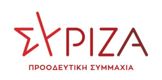 Νέο λογότυπο ΣΥΡΙΖΑ