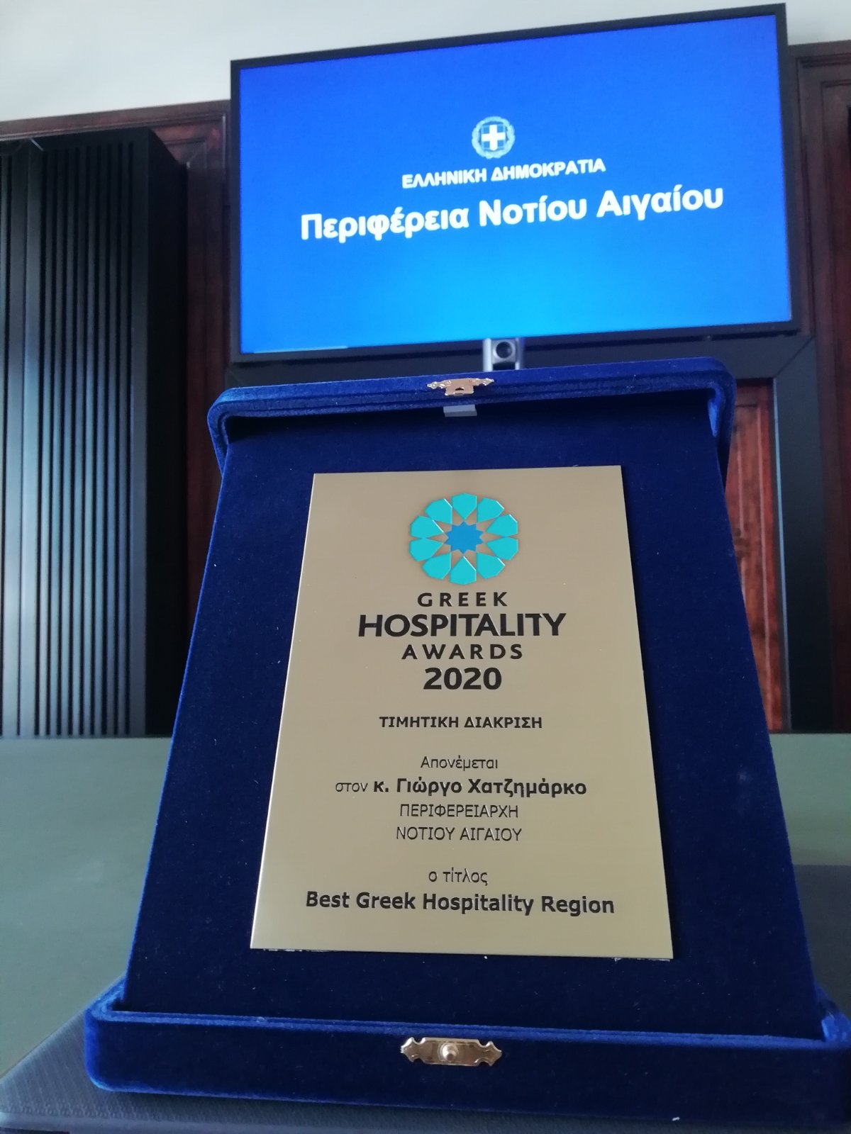 Βραβείο φιλοξενίας για την Περιφέρεια Ν. Αιγαίου