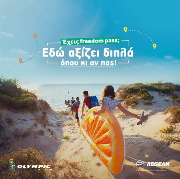 Aegean: Πώς θα αξιοποιήσουν οι νέοι το Freedom Pass | Atlantea