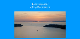 Σαντορίνη: Ηκιοβασίλεμα τον Μάη