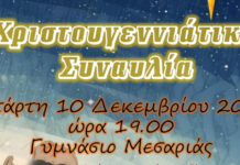 ฮฃฮฑฮฝฯฮฟฯฮฏฮฝฮท: Xฯฮนฯฯฮฟฯ
ฮณฮตฮฝฮฝฮนฮฌฯฮนฮบฮท ฯฯ
ฮฝฮฑฯ
ฮปฮฏฮฑ ฮฑฯฯ ฯฮฟ ฮฯฮฑฯฮตฮฏฮฟ ฮฮตฯฯฮทฯฮฑฯ ฯฮทฯ ฮฮทฯฯฯฯฮฟฮปฮทฯ