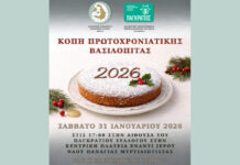 ฮฮฟฯฮฎ ฮฒฮฑฯฮนฮปฯฯฮนฯฮฑฯ ฯฮฟ ฮฃฮฌฮฒฮฒฮฑฯฮฟ 31/1 ฯฯฮฟ ฮฮฑฮผฮฌฯฮน