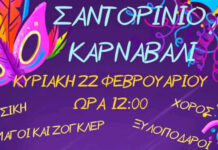 ฮฃฮฑฮฝฯฮฟฯฮนฮฝฮนฯ ฮฮฑฯฮฝฮฑฮฒฮฌฮปฮน ฯฮทฮฝ ฮฯ
ฯฮนฮฑฮบฮฎ 22/2