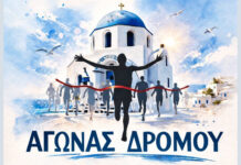 ฮฃฮฑฮฝฯฮฟฯฮฏฮฝฮท: ฮฮณฯฮฝฮฑฯ ฮดฯฯฮผฮฟฯ
ฮณฮนฮฑ ฯฮฑฮนฮดฮนฮฌ ฮฑฯฯ ฯฮฟ ฮฯฮฑฯฮตฮฏฮฟ ฮฮตฯฯฮทฯฮฑฯ ฯฮทฯ ฮ.ฮ. ฮฮฎฯฮฑฯ