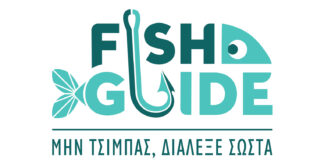 Λογότυπο του fish guide