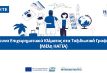 ฮฯฮตฯ
ฮฝฮฑ ฮฮฮฃฮฮคฮ-HATTA: ฮฮน ฮฒฮฑฯฮนฮบฮญฯ ฯฯฮฟฮบฮปฮฎฯฮตฮนฯ ฯฮฟฯ
ฮฑฮฝฯฮนฮผฮตฯฯฯฮฏฮถฮฟฯ
ฮฝ ฯฮฑ ฮตฮปฮปฮทฮฝฮนฮบฮฌ ฯฮฑฮพฮนฮดฮนฯฯฮนฮบฮฌ ฮณฯฮฑฯฮตฮฏฮฑ