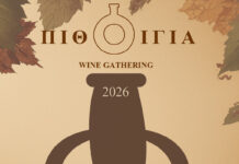 “ฮ ฮฮฮฮฮฮฮ 2026” ฮผฮต ฮบฯฮฑฯฮนฮฌ ฮฃฮฑฮฝฯฮฟฯฮฏฮฝฮทฯ ฮตฯฮฟฮดฮตฮฏฮฑฯ 2025