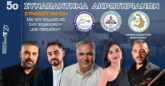 Έρχεται το 5ο Συναπάντημα Ακρωτηριανών το Σάββατο 11/7