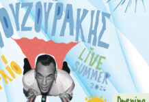 Σαντορίνη: Ο Πάνος Μουζουράκης στο 9ο Φεστιβάλ Στρογγύλη