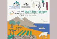 Τrain the Farmer: Εκπαιδευτικά σεμινάρια για τον Αγροτουρισμό στο Ν. Αιγαίο