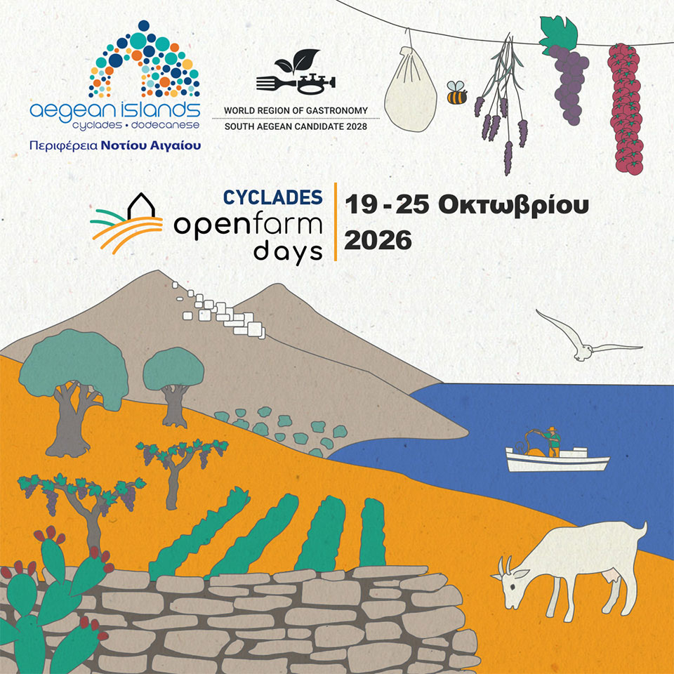 farm days cyclades 2026
