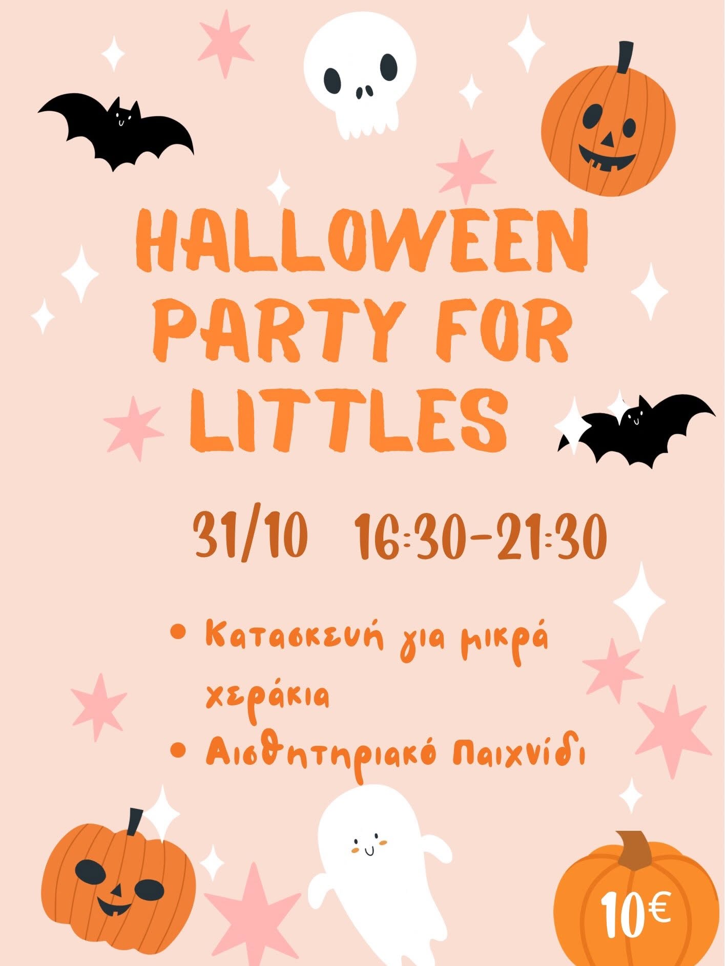 halloween party for littles στο Φουρφούρι