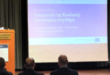 Κυκλική οικονομία στη Σαντορίνη: Θετικά αποτελέσματα από δράσεις σχολείων και επιχειρήσεων
